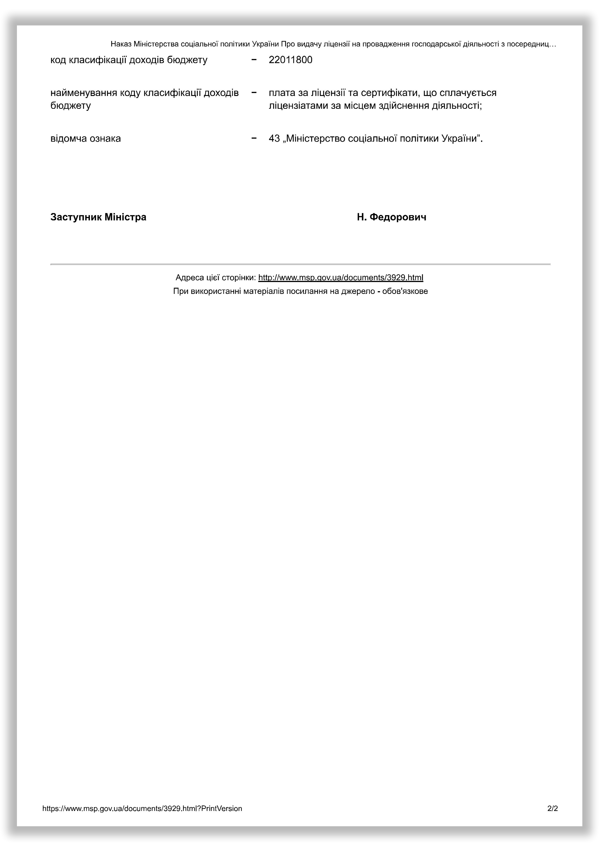 Photo license of employment agency Eurojob