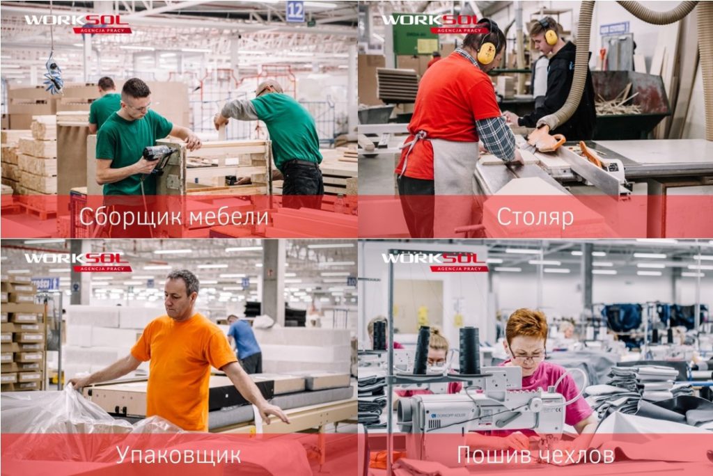 Работа на мебельной фабрике